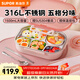 蘇泊爾（SUPOR）飯盒316不銹鋼自帶布包餐具學(xué)生上班族餐盤(pán)多分格不串味保溫飯盒 桃芽粉（含布包+餐具）1500ml