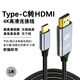 電駝Type-C手機轉HDMI/DP/VGA投屏線(xiàn)轉接超高清音視頻電視機顯示設備同步投影專(zhuān)業(yè)雷電接口USB-C投屏器 Type-C/HDMI投屏線(xiàn)【1米】深空灰