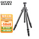 捷信（GITZO）登山者系列GT2542碳纖維三腳架2號Carbon Exact碳纖維4節微單反旅行商拍風(fēng)光攝影相機支架 GT2542三腳架【不含云臺】