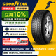 固特異（Goodyear）汽車(chē)輪胎235/55R19 105V WRANGLER HP AW牧馬人 路虎發(fā)現運動(dòng)版