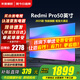 小米（MI）電視50英寸2025新款3+64GB 144Hz超高刷 4K超高清WiFi6平板游戲電視機紅米Redmi A Pro50以舊換新 50英寸 【帶掛架版】APro50+掛墻掛架