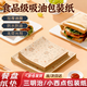 牛皮紙食品級吸油紙燒烤餐墊紙防油紙烘焙油炸墊紙熟食隔油托盤(pán)紙 【50張】款 28*38