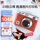 漢印Z3立拍立得相機紅色 mini便攜手機高清照片打印機家用學(xué)生兒童女士數碼照相機禮物+3盒相紙