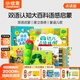 小彼恩毛毛蟲(chóng)點(diǎn)讀筆 幼兒雙語(yǔ)啟蒙認知大百科早教啟蒙點(diǎn)讀毛毛蟲(chóng)繪本書(shū) 筆+大百科+彩虹兔1輯+幼兒點(diǎn)讀掛圖(基礎認知)