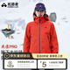 拓路者朱雀PRO防風(fēng)防水戶(hù)外運動(dòng)沖鋒衣女春秋防風(fēng)高透氣外套情侶登山服 朱雀紅 進(jìn)階硬殼丨防水革新 S