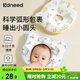 柯斯德尼（kidsneed）記憶棉定型枕頭新生嬰兒0-6個(gè)月定型枕糾正頭型寶寶嬰兒安撫枕