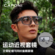 CAPONI登山護目鏡偏光墨鏡騎行跑步徒步近視眼鏡防霧雪山運動(dòng)套鏡太陽(yáng)鏡