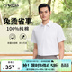 金利來(lái)【云感3D免燙二代】春夏季節短袖襯衫男純棉商務(wù)通勤職業(yè)正裝襯衣 白色-00P2 L 175/92A 推薦135-150斤
