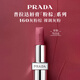 普拉達（PRADA）粉棕唇膏口紅160-玫粉棕 滋潤生日禮物送女友女生閨蜜