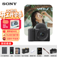 索尼（SONY）ZV-E10M2K黑+旅拍套裝