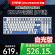 DURGOD杜伽K615W CHERRY櫻桃MX2A軸無(wú)線(xiàn)藍牙三模熱插拔機械鍵盤(pán)背光MAC游戲辦公 白光-回聲（霧藍97鍵） 定制紅軸