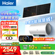 海爾（Haier）80升豎式電熱水器一級能效家用100L2200W速熱洗澡智能防凍分體式陽(yáng)臺壁掛太陽(yáng)能水箱以舊換新補貼 60L 2200W 光伏電熱水器-太陽(yáng)能發(fā)電耐用30年 60~100升