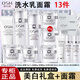 歐詩(shī)漫（OSM）護膚品套裝女珍珠白美白淡斑提亮膚色水乳化妝品全套禮盒生日禮物 【禮盒】洗+水+乳+面霜