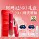 阿瑪尼紅管水唇紗唇釉#560春色桃花粉口紅潤唇膏生日三八婦女節禮物