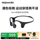 墨覺(jué)（MOJAWA）【煥新補貼】Aerra骨傳導無(wú)線(xiàn)藍牙耳機開(kāi)放式不入耳運動(dòng)登山馬拉松跑步騎行降噪長(cháng)續航 夜凝黑