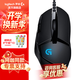 羅技（G）G402游戲鼠標電競機械競技有線(xiàn)鼠標追蹤FPS吃雞宏編程大手送男生男友禮物電競鼠標 G402