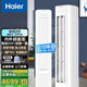 海爾（Haier）空調凈省電3P/2P三匹二匹立式柜機【補貼15%】落地式自清潔變頻冷暖圓立柜式家用客廳節能柱式 凈省電 一級能效自清潔 2匹