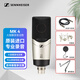 森海塞爾（Sennheiser）MK4 專業電容麥克風直播唱歌主播錄音有線話筒懸臂防震架套裝