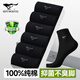 七匹狼男士襪子男100%純棉抗菌防臭新疆棉全棉男生秋冬休閑襪中長(cháng)筒襪子 100%純棉-黑色- 6雙 均碼 (39-44碼)