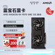 藍寶石（Sapphire）AMD RADEON RX 9070 GRE 合金/脈動(dòng)/極地 臺式電腦主機獨立電競高性能游戲顯卡 RX 9070 GRE 12G脈動(dòng)
