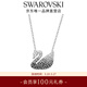施華洛世奇（SWAROVSKI）【生日禮物】Swan優(yōu)雅天鵝項鏈女吊墜輕奢小眾送女友女 黑白漸變色(大)5614103