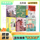 2026春季書(shū)香共讀五年級 三國演義 浙少 呼蘭河傳 川少 紅軍不怕遠征難長(cháng)征的故事 安少 假如給我三天光明 紅樓夢(mèng) 威尼斯的小艇 2026春季書(shū)香共讀五年級6本套裝