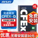 愛(ài)信(AISIN)日產(chǎn)NS-3系列專(zhuān)用無(wú)極變速箱油波箱油日系CFEx-D CFEX-D 4L