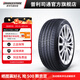 普利司通汽車(chē)輪胎 255/45R20 105Y 泰然者T005 EV 靜音綿技術(shù)適配特斯拉MX