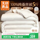 無(wú)印良品A類(lèi)100%蠶絲被 貢緞提花春秋被子被芯【填充800g】約5斤200*230cm
