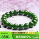 豆蔻時(shí)光收藏級9-10mm和田玉碧玉手串無(wú)黑蘋(píng)果綠玉石手鏈生日禮物男女款