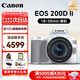 佳能（Canon）佳能EOS 200d二代/RP全畫(huà)幅 4K入門(mén)級單反相機vlog單反數碼照相機 200DII+18-55套機 白色 官方標配【64G卡+肩帶+usb線(xiàn)】