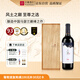 天塞酒莊【熱門(mén)商品推薦】T95馬瑟蘭干紅葡萄酒木盒裝750ml高端商務(wù)禮盒
