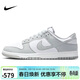 耐克NIKE男休閑板鞋 DUNK 運動(dòng)鞋HF5441-105白灰42