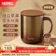 膳魔師（THERMOS）馬克杯不銹鋼茶杯大容量把手杯保溫咖啡杯團購生日禮物TEMC 【鍍鈦茶漏】歲月茶金 400ml