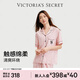 維多利亞的秘密 宅度假系列 天絲綿柔印花睡衣套裝家居服可外穿女神節禮物 5NZY粉豹紋-短袖長(cháng)褲 11262805 XS