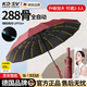 KDISV德國高端288骨雨傘全自動(dòng)大號便攜加固加厚結實(shí)抗風(fēng)男女士學(xué)生 【酒紅色】加厚抗風(fēng)黑膠 288骨 折疊高顏值ins車(chē)載超強抗風(fēng)暴晴