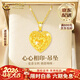 中國黃金（CHINA GOLD）愛(ài)心黃金吊墜女足金鏤空掛墜首飾金情人情人節生日禮物送女朋友 【京速達】足金愛(ài)心套鏈 約4.1g