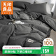 無(wú)印良品100%純棉床上四件套全棉床單被罩四件套被套200*230cm1.5/1.8米床上用品 深灰