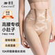 婷美高腰提臀收腹褲女束腰強力收小肚子塑身產(chǎn)后塑形收胯內褲 膚色L