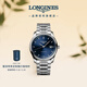 浪琴（LONGINES）瑞士手表 名匠系列 男士鋼帶機械表 L27934976