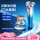施耐德法國品牌剃須刀男士電動(dòng)刮胡刀智能全身水洗充電式胡須刀旅行便攜男士高端生日禮物送男友老公父親