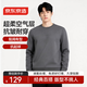 京東京造【親膚空氣層】男士衛衣外套男春秋新款休閑長(cháng)袖男裝T恤深灰色L