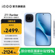 vivo iQOO Z11 Turbo第五代驍龍8 自研電競芯片Q2 144Hz護眼電競屏 2億大底超級主攝 國家補貼游戲手機 滄浪浮光 16GB 1TB 官方標配