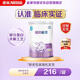 雀巢超啟能恩1段 嬰幼兒乳蛋白部分水解配方食品 0-12個(gè)月適用 380g