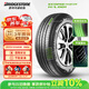 普利司通（Bridgestone）汽車(chē)輪胎 225/55R18 98V H/L001原配君威適配GL8森林人標致5008