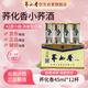 蕎化香小蕎酒 42度清香型白酒 苦蕎酒 45mL*12杯 云南特產(chǎn)小杯酒