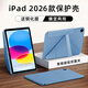 太空石【配鋼化膜】適用ipad12/11/10保護套2025/23/22款11英寸apple平板電腦保護殼y折帶筆槽磁吸雙面夾 【藍色】Y型磁吸-橫豎支撐-送鋼化膜 ipad12/11/10