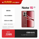 小米REDMI Note15第三代驍龍6 金剛品質(zhì) 5800mAh大電量 IP66防塵防水 8+256 新春版 車(chē)厘子紅 國家補貼