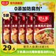 好人家 經(jīng)典川菜調料包組合【囤貨優(yōu)選】 【麻辣過(guò)癮】水煮肉片*5袋