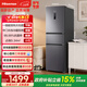海信273L三門(mén)冰箱一級能效風(fēng)冷無(wú)霜小戶(hù)型租房宿舍家用電冰箱灰色BCD-273S2RNKQD國家補貼
